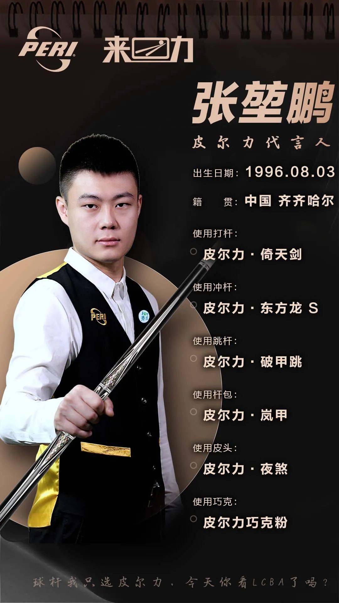 的外线三分 的外线三分